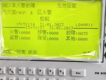 诺蒂菲尔3030报警主机查看系统总点位,学习视频供参考!#消防维保 #现场实拍 #诺蒂菲尔3030 #镜花水月XF #消防设施操作员