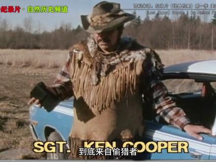 纪录片《未知生物档案》S1 E7 P1 丛林惊现未知生物! 2005年,太平洋西北部的原始丛林中野生黑熊数量锐减,护林员雷切尔·格伦奉命深入荒野,调查猖獗的非法黑熊偷猎行为。她以日记、监控和居民报告记录工作,可调查刚启动,就接连遭遇诡异事件。从8月2日禁用首个偷猎陷阱起,她多次听到无法匹配任何已知野生动物的神秘嚎叫,始终被强烈的被监视感笼罩。当地接连有民众报警,称目击到高大的双足多毛生物,与当地出土的远古巨猿特征高度吻合。雷切尔还发现被猎杀的黑熊尸体,监控录下深夜凄厉嚎叫,离地近3米的监控竟被莫名篡改。这片丛林里,到底藏着怎样不为人知的秘密?
==========
#精讲纪录片 #纪录片解说 #大脚怪 #未知生物 #护林员丛林惊魂 #黑熊偷猎调查 #太平洋丛林秘闻 #远古巨猿 #荒野诡异事件 #未解之谜