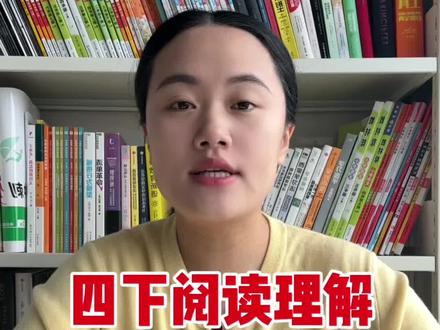 四下四单元明贬实褒。#四年级语文 #四年级阅读理解 #四年级语文下册 #明贬实褒