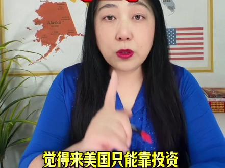 没钱没学历,也能合法来美国,除了投资留学婚姻之外的正规途径。
#热门 #原创视频 #美国工作 #美国签证 #H2B签证