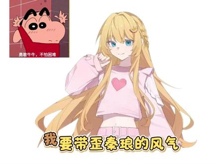 风纪委系列第二弹 大家自己品吧!鸟悄的嗷,不然福利都没了!!#cv太阳小姐姐 #土人儿秦琅 #秦皇岛琅声雅集 #直播日常#腹肌