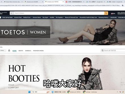 国外广告联盟稳定不封的offer类型--亚马逊广告 mediabuy#国外广告联盟 #跨境 #mediabuy #国外广告联盟mediabuy #赚美刀