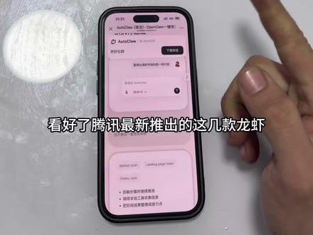 《感受一下》智谱澳龙autoclaw最新版下载教程来啦,智谱澳龙autoclaw怎么下载#autoclaw #智谱ai #openclaw #openclaw部署