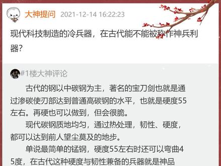 现代科技制造的冷兵器,在古代能不能被称作神兵利器?