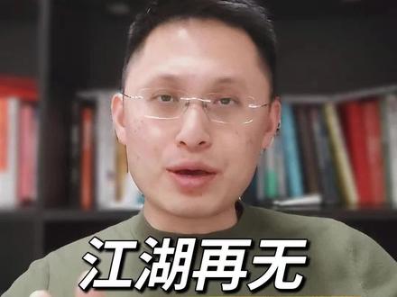 江湖再无华夏人寿#华夏人寿 #瑞众人寿 #保险保障基金管理办法