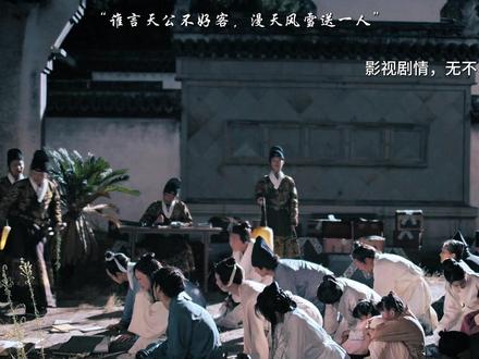 谁言天公不好客,漫天风雪送一人 #张居正 #历史 #明朝