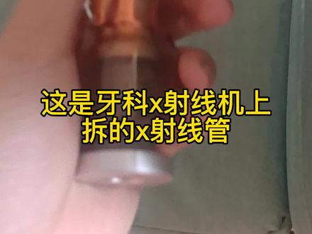 #x射线 牙科x管 工作电压80kv硬推90kv 放射剂量率最终达到1600μSv/h(忘拍照了)