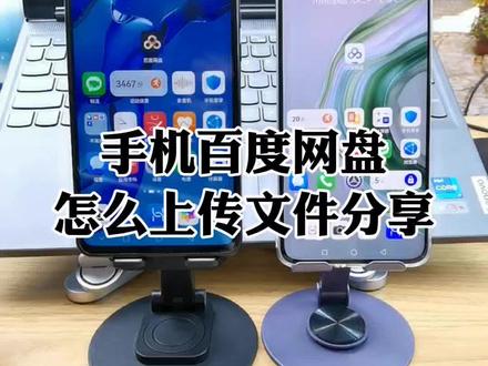 手机百度网盘怎么上传文件让别人提取,如何上传资料照片生成网址和密码分享给好友下载或者保存#百度网盘 #实用小技巧 #玩机技巧 #手机使用小技巧 #网盘