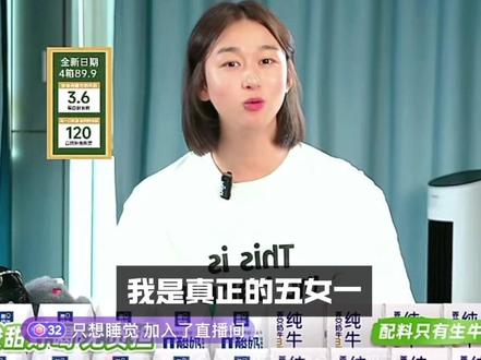 @华洋华洋饮品专卖店 @养只奶牛内蒙古养好一头牛生物科技有限公司专卖店 #朵拉来啦 #鹅妈妈 #小澈 #虞书欣 #赵露思