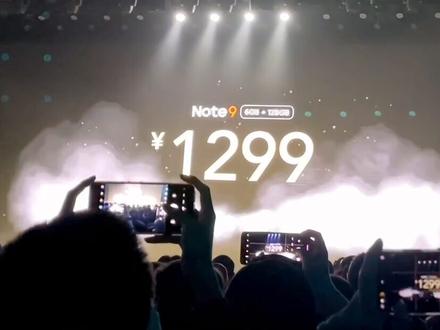 Redmi Note9(5G版)售价 1299 元起