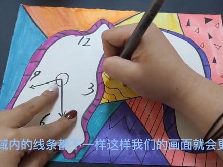 小朋友们今天来动手画一个不一样的时钟吧#达利的时钟 #想画就画 #少儿美术 #少儿美术教育 #画画使我快乐 #大孩带小孩十八般武艺 #创意美术