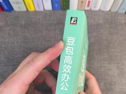 十倍提升工作效率的方法与技巧!豆包高效学习!#职场#豆包#效率