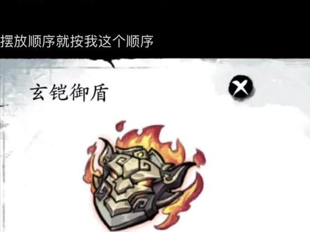 #真实生活分享计划 #神机妙算 最高伤害法器