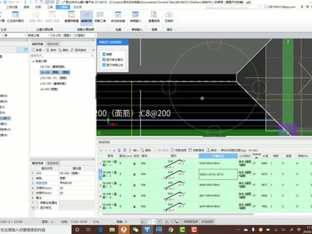 广联达建模《 屋脊斜屋面钢筋处理2》#工程造价 #造价培训