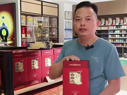 #好酒推荐 白云边五星酒宴席活动。