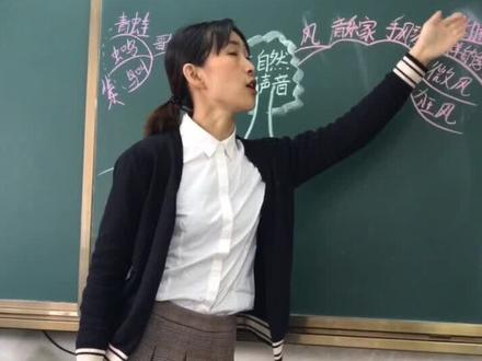 你知道大自然有哪些声音吗?#三年级 #上册 #大自然的声音#思维导图 #板书设计 #第二课时 #小2老师