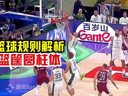 【篮球规则解析】球从篮筐上弹起,为什么不是干扰球?#篮球大神支个招 #我在抖音聊篮球 #篮球规则 #篮球教学 #冷知识