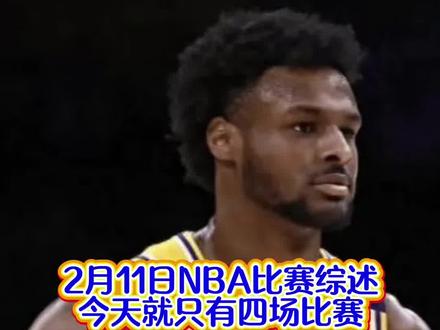 NBA今天就四场比赛,湖人不敌马刺,布朗尼得12分创赛季个人记录,火箭战胜快船,杜兰特PK小卡好看!#湖人vs马刺#NBA#湖人#火箭#布朗尼