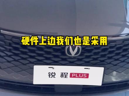 怎么激活行车记录仪呢?#性价比高的国产车推荐 #优惠活动火爆进行中 #长安汽车 #锐程plus#每天一个用车知识