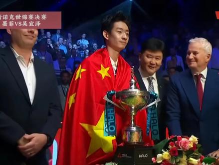 2026斯诺克世锦赛决赛 新王加冕!⏱️18:17 史诗绝杀墨菲,爽啊!
22岁吴宜泽登顶百年斯诺克世锦赛,成为史上首位00后世锦赛冠军🏆#吴宜泽世锦赛夺冠#吴宜泽VS墨菲#斯诺克#吴宜泽18比17墨菲
