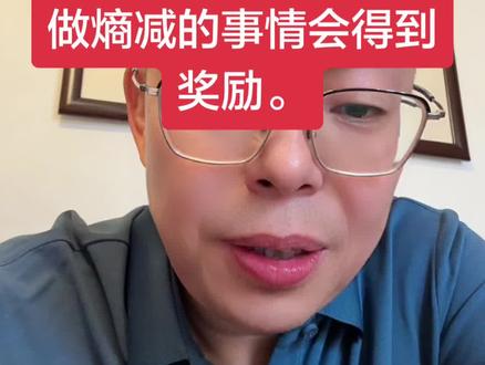 #我们这个世界是虚拟的, 造物主在鼓励熵减
