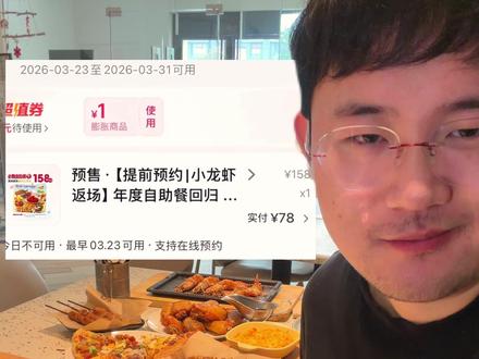 78元必胜客自助!可恶,我今天就差最后一点点就能吃回本! #必胜客自助餐 #必胜客自助 #美食探店 #自助餐攻略 #深夜放毒