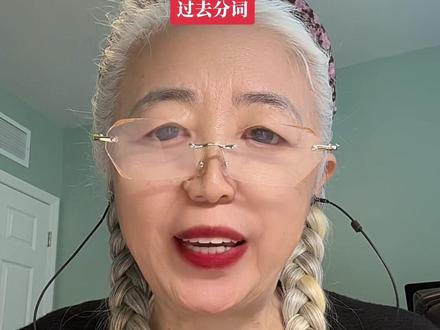 用英语动词look+at的四个时态去评论区造句吧#原创视频 #英语口语 #英语语法 #说英语没那么难 #英语听力