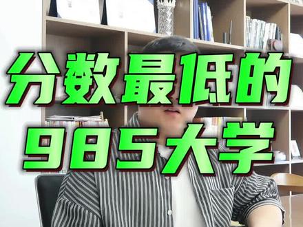 487分读985? #西北农林科技大学 #高校专项计划报考分析