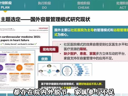 真实拿奖的护理PDCA真没人看吗?😭
#护士懂护士 #护理ppt #PDCA #品管圈 #护理品管圈