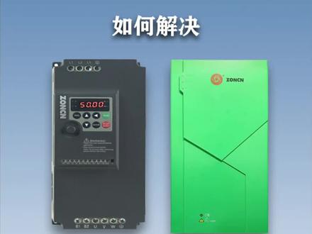 众辰变频器故障代码什么意思
#众辰变频器#变频器故障代码#变频器故障空压机维修#宁波空压机厂家#变频器调试 #变频器自学习