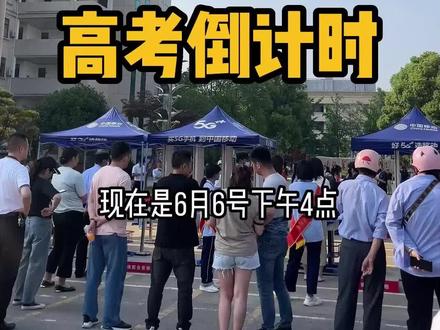亲爱的孩子,我还能为你再多做些什么?#金榜题名 #高考场外实拍视频 #2023高考考生加油 #高考 #学校门口