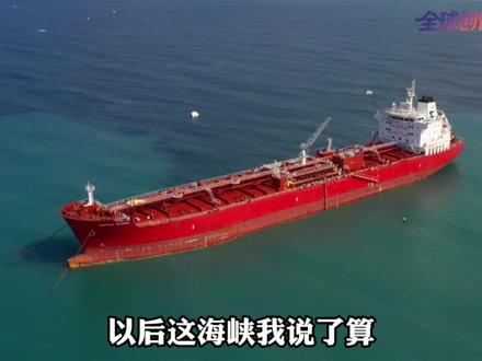 (修改)伊朗为什么向美军舰开火?【抖音独家】 #零基础看懂全球 #全球创作者计划 #国际 #时代的荣耀