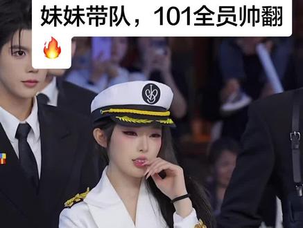 妹妹站在前面
音乐一响,气场全开
后面101全员跟上
动作整齐不整齐另说
但那个“跟着姐姐冲”的劲儿
到位了
妹妹负责帅
101负责跟上帅
谁也没掉队
#鲸渝101 #龙浩天大舞台 #小池的手札 #关注小池一起追101#龙浩天男团 @龙浩天男团 鲸·渝101(备用号) @龙悦🐰(龙浩天妹妹)