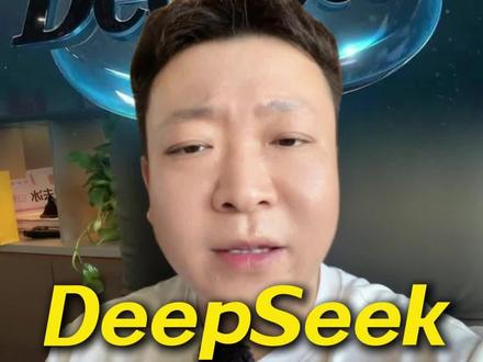 Deep Seek 跨入图文时代 你准备好了嘛#创业 #DeepSeek #AI #职场干货