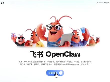 小白也能养龙虾拉,快来认领吧 #养龙虾 #AI #智能体 #openclaw