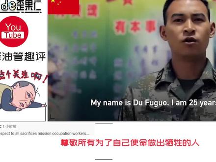 外国网友评论一等功臣杜富国:他是一个为国家无私奉献的英雄