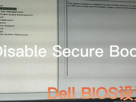 DELL BIOS设置,允许U盘UEFI启动#电脑 #diy电脑 #维修