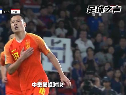 2019亚洲杯8分之1决赛,中国2比1逆转泰国! #国足 #亚洲杯 #中国男足