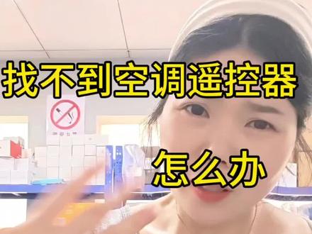在酷热难耐的夏天,当你满头大汗却找不到空调遥控器时,不用再烦躁!
只需一部手机,使用红外技术,通过智能遥控APP与空调连接,即可方便遥控空调,轻松享受清凉,告别烦躁与不适~
#玩机技巧方法 #荣耀手机 #荣耀手机隐藏功能 #荣耀手机的一百种打开方式