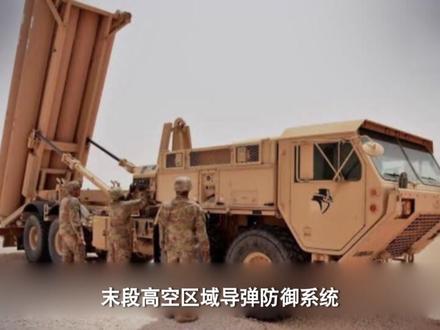 伊朗54轮打击!萨德夷为平地,特朗普收赔款通知,法德打退堂鼓 #伊朗#时代的荣耀#全球创作者计划#零基础看懂全球