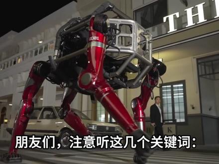 全球AI都在画大饼,中国却悄悄造出“高达”? #AI #宇树 #宇树gd01 #deepseek #高达