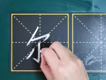 诺贝尔奖揭晓,尔字怎么写才好看,楷书和行书公益教学,来听听#书法教学#硬笔书法