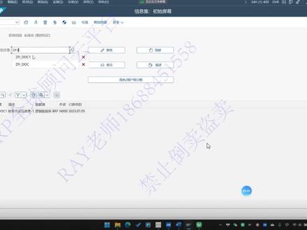 S4 HANA 2021FICO第30讲:Query介绍及争议管理