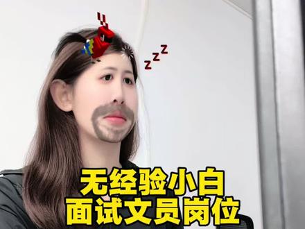 无经验文员面试,必会干货表格🔥 想要做文职类的姐妹们,必须要学会表格,基本表格都是大同小异,掌握了技巧就很简单了,不要因为没有做过文职类就害怕去做,没有你们想象的那么难,很简单的,喜欢就大胆去做#办公技巧 #无经验找工作 #文员 #办公软件 #职场