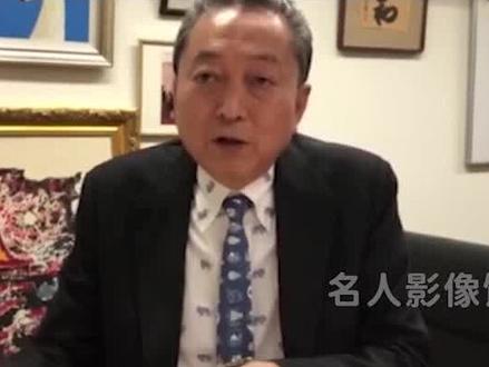 祖传亲华的日本首相,从太爷爷一辈就开始对中国示好 #戏剧 #鸠山