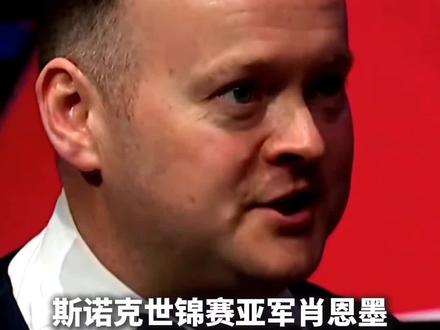 中英斯诺克擂台赛?墨菲提议台联创办团体大赛,关注度可超世锦赛 还记得上个世纪的中日围棋擂台赛吗?即便很多国人不懂围棋怎么下,也不妨碍大家万人空巷的热情。墨菲希金斯威尔逊联名提出世界台联创办从来没有的轰动性团体赛,而不是鸡肋的斯诺克世界杯。台联有人想借鉴高尔夫莱德杯规则,但只有参考中日围棋擂台赛规则才有氛围,而且必须打擂台,一名球员不输就可以永远不下桌。