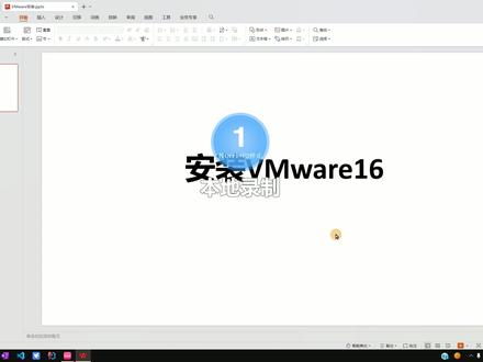 VMware Workstation 16 Pro安装激活教程 #虚拟机安装 #vmware虚拟机