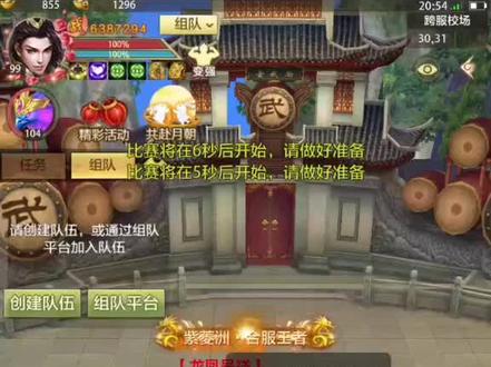 少林转4属性唐门,伤害还不错#天龙八部