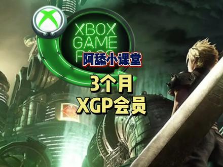 #阿舔小课堂 #xgp #喜加一 #游戏 #教程 虽迟但到,阿舔的XGP教程来了哦,好好看、好好学