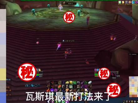 魔兽世界怀旧服毒蛇神殿瓦斯琪最新打法,从此瓦斯琪变成便当